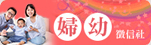 婦幼徵信全國入口網